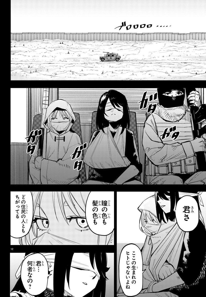 SHY - raw - Chapter 227 - https://jpdd.ccdd.to/JPDD/shy/2270000/uwopdfgsgkw.jpg