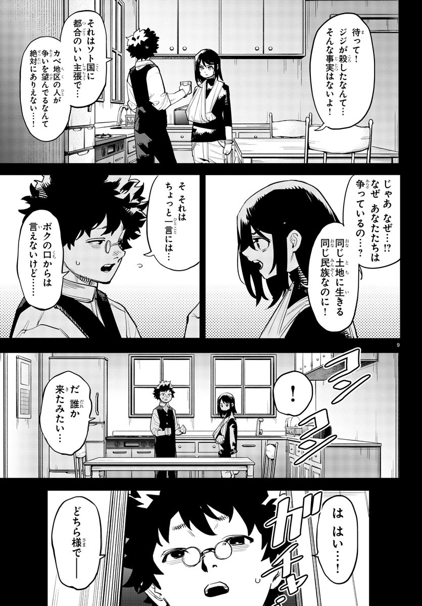 SHY - raw - Chapter 227 - https://jpdd.ccdd.to/JPDD/shy/2270000/x1gkztlhimw.jpg