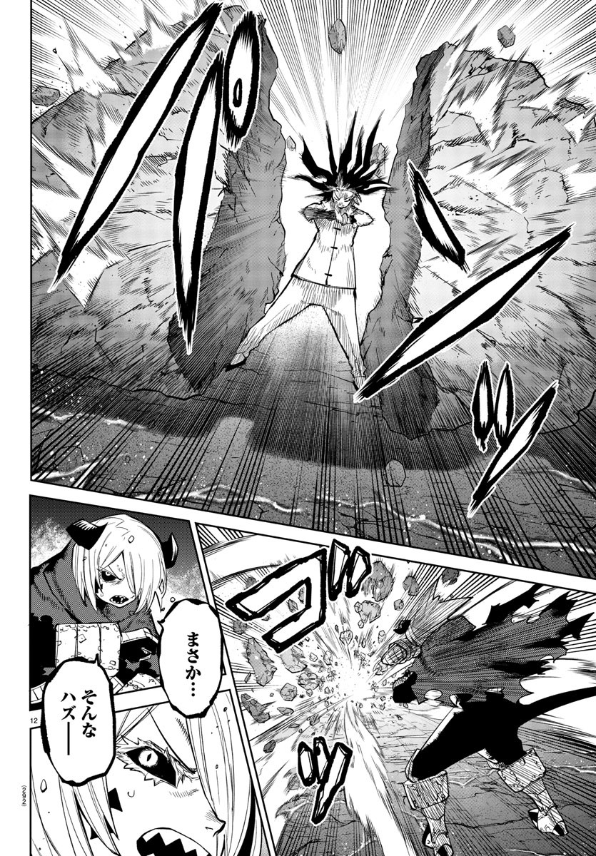 SHY - raw - Chapter 171 - https://jpdd.ccdd.to/JPDD/shy/227462/1bpjcnxkw2w.jpg