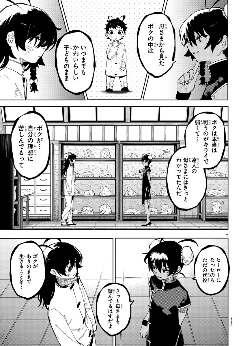SHY - raw - Chapter 171 - https://jpdd.ccdd.to/JPDD/shy/227462/44jjwdk2jbf.jpg