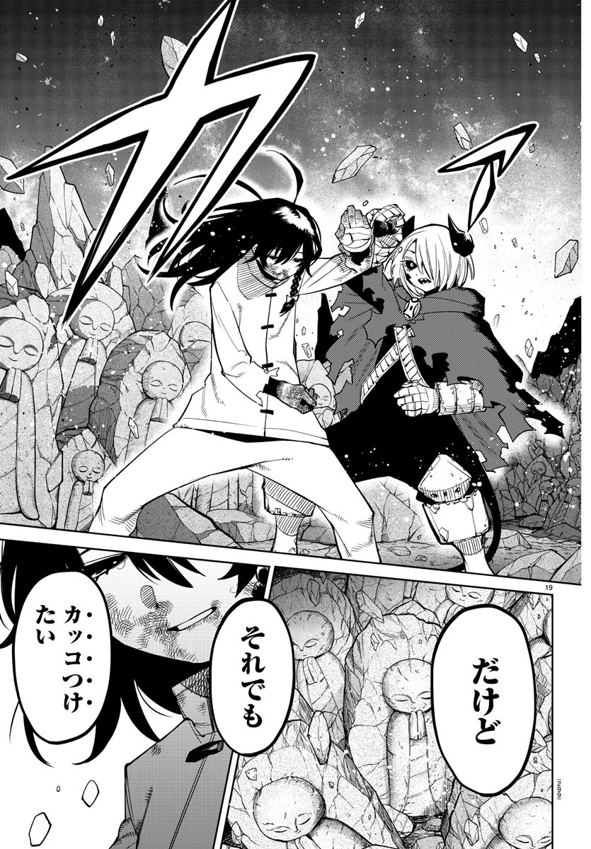 SHY - raw - Chapter 171 - https://jpdd.ccdd.to/JPDD/shy/227462/a2rvdndv4kv.jpg