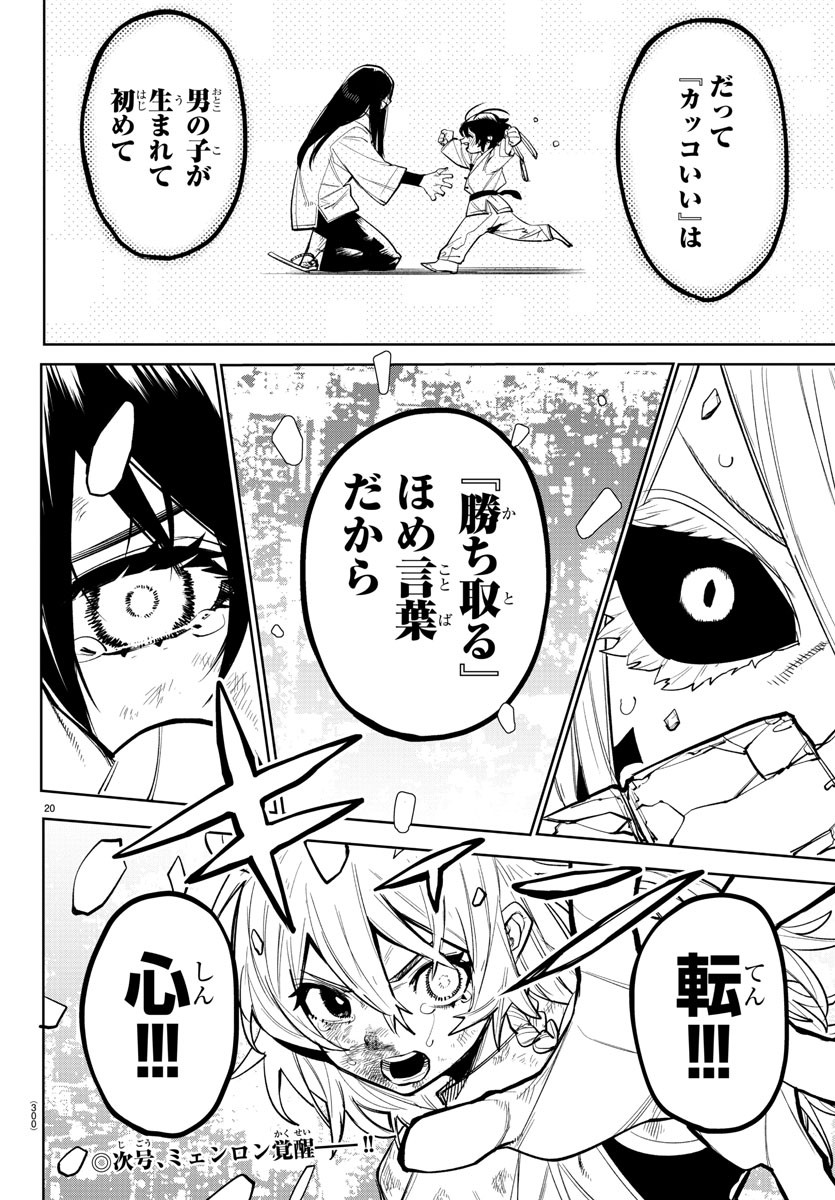SHY - raw - Chapter 171 - https://jpdd.ccdd.to/JPDD/shy/227462/driorxwinfj.jpg