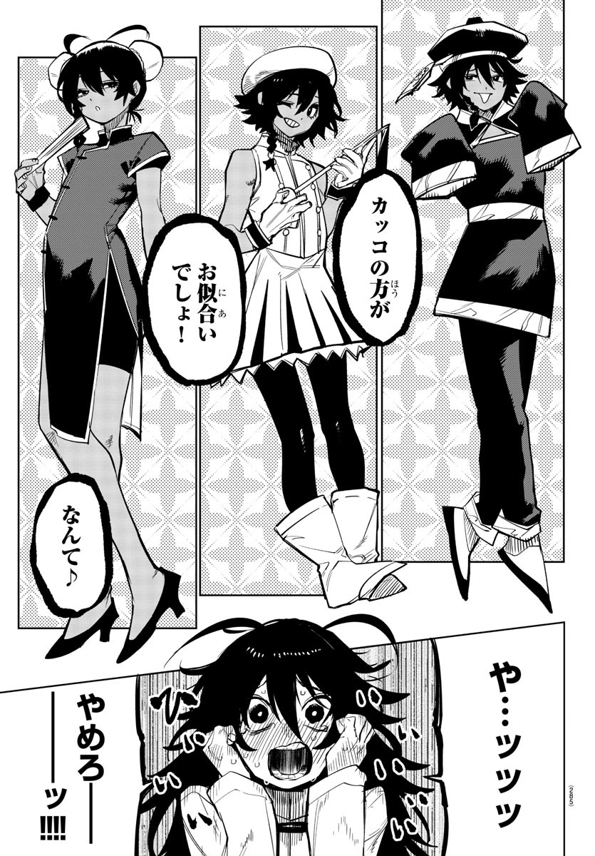 SHY - raw - Chapter 171 - https://jpdd.ccdd.to/JPDD/shy/227462/hma3sh1t1h2.jpg