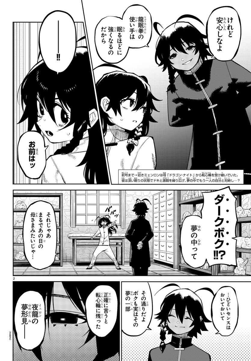SHY - raw - Chapter 171 - https://jpdd.ccdd.to/JPDD/shy/227462/igtrt54kbhh.jpg