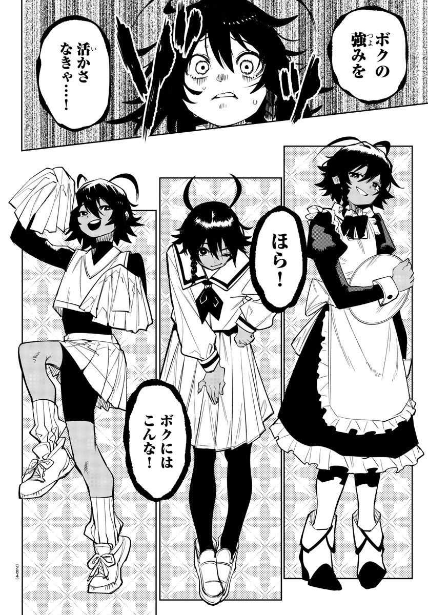 SHY - raw - Chapter 171 - https://jpdd.ccdd.to/JPDD/shy/227462/jilbyjgu4q1.jpg