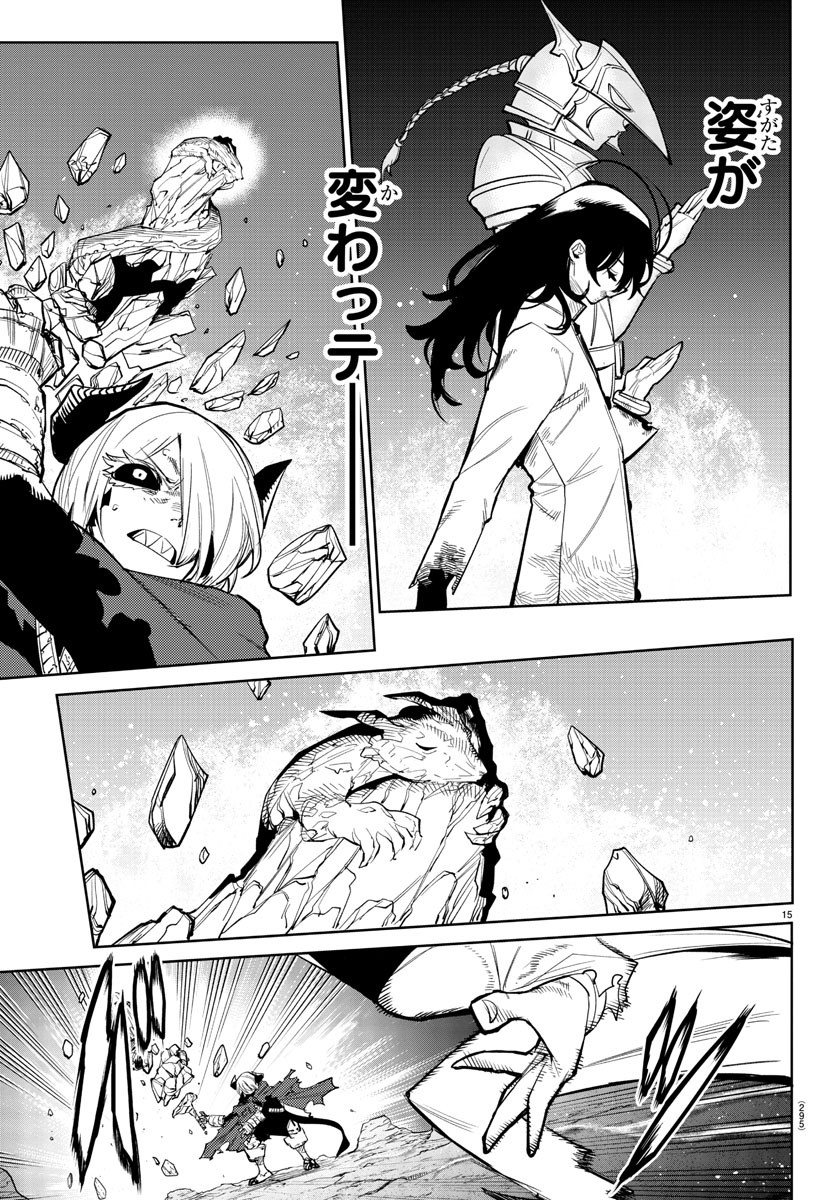 SHY - raw - Chapter 171 - https://jpdd.ccdd.to/JPDD/shy/227462/js5q4njbov5.jpg