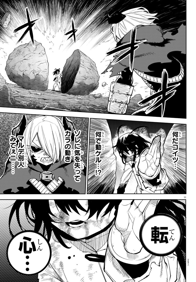 SHY - raw - Chapter 171 - https://jpdd.ccdd.to/JPDD/shy/227462/krxqvow0iej.jpg