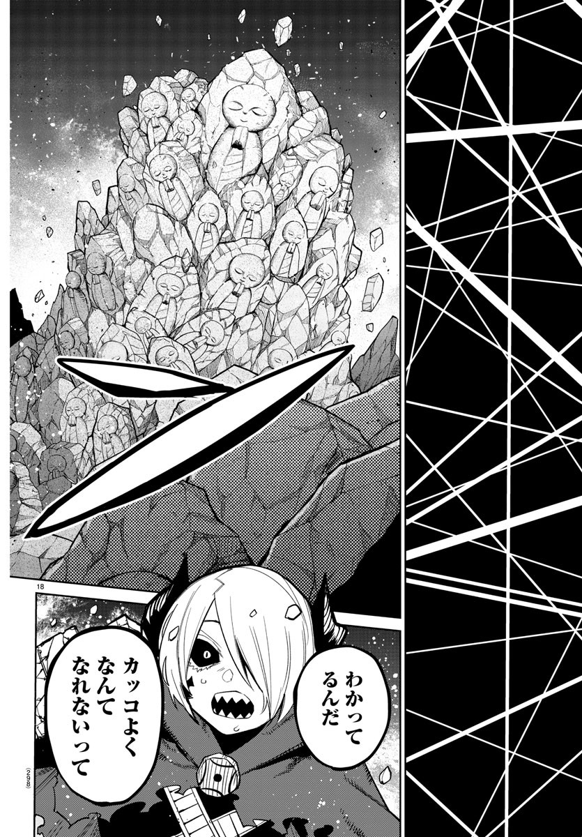 SHY - raw - Chapter 171 - https://jpdd.ccdd.to/JPDD/shy/227462/qzfkeymqrc1.jpg