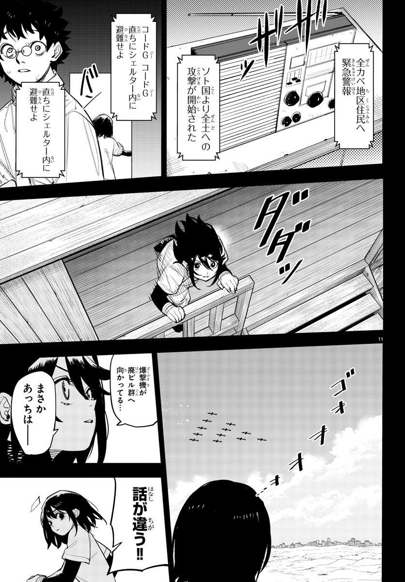 SHY - raw - Chapter 228 - https://jpdd.ccdd.to/JPDD/shy/2280000/0mcfhsvogqs.jpg