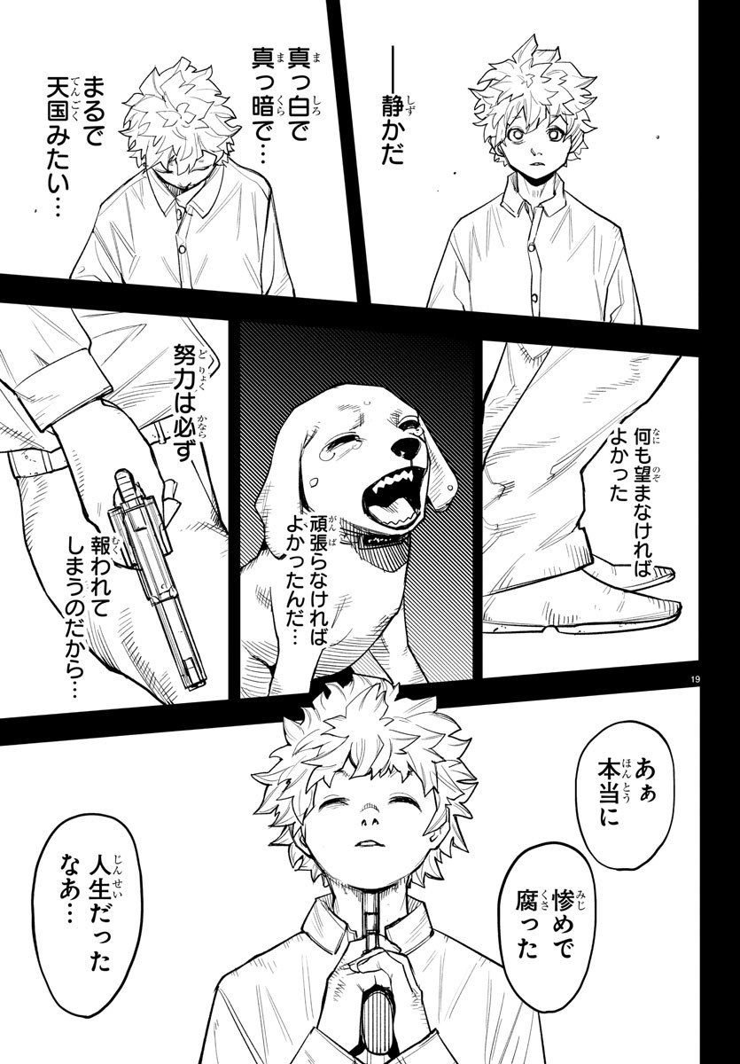SHY - raw - Chapter 228 - https://jpdd.ccdd.to/JPDD/shy/2280000/1ec5lgubucr.jpg
