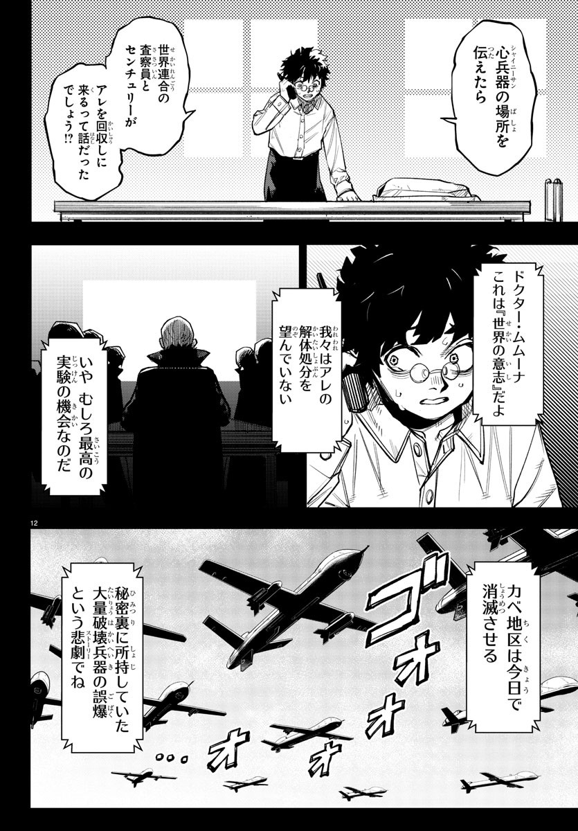 SHY - raw - Chapter 228 - https://jpdd.ccdd.to/JPDD/shy/2280000/4laikjof15e.jpg