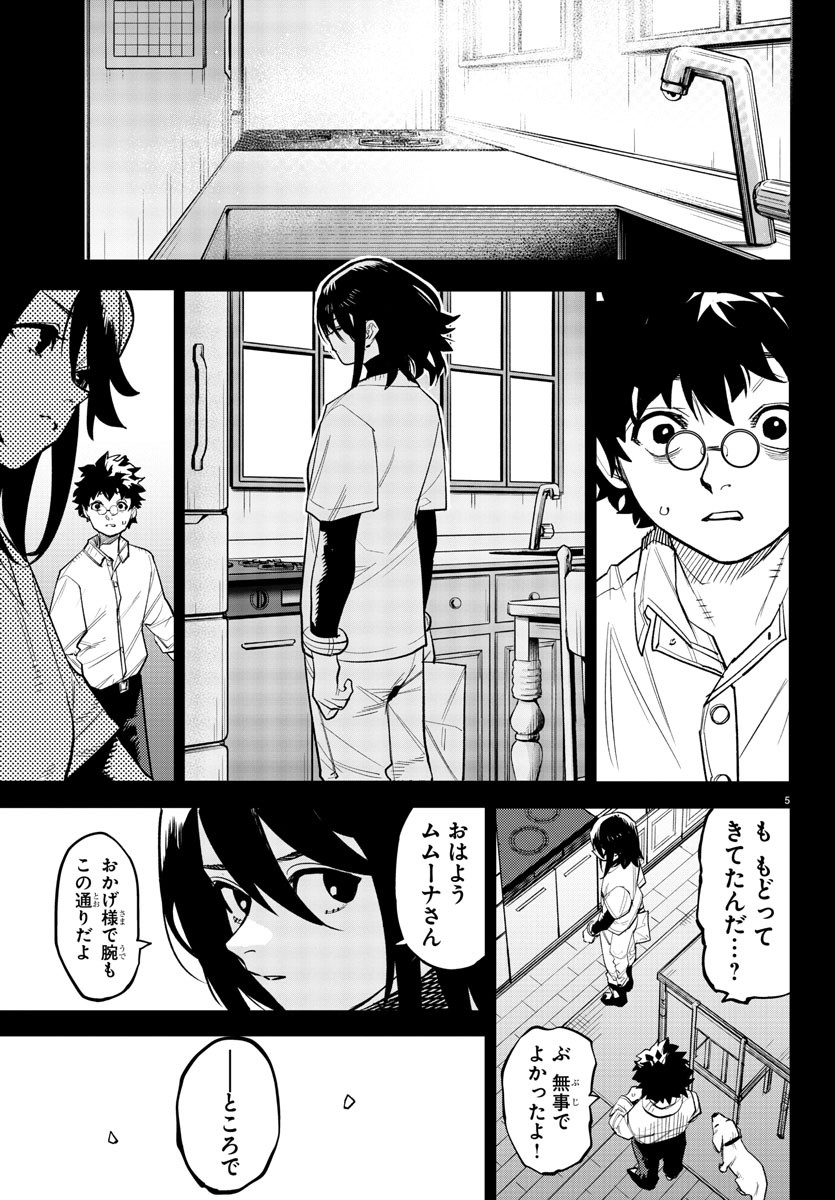 SHY - raw - Chapter 228 - https://jpdd.ccdd.to/JPDD/shy/2280000/aarqlf4cqco.jpg
