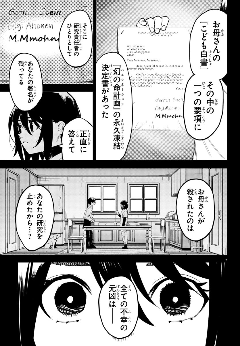 SHY - raw - Chapter 228 - https://jpdd.ccdd.to/JPDD/shy/2280000/kbia45c5d4x.jpg