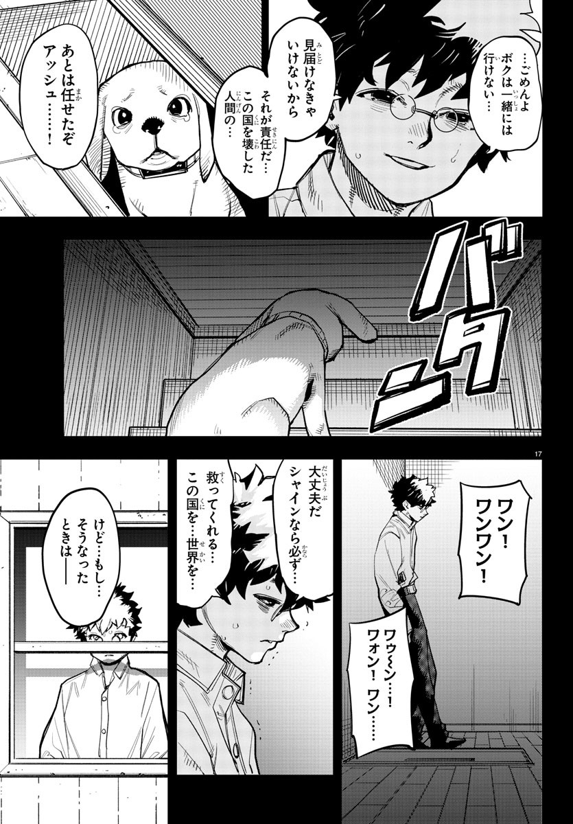 SHY - raw - Chapter 228 - https://jpdd.ccdd.to/JPDD/shy/2280000/nyr125yzu3u.jpg