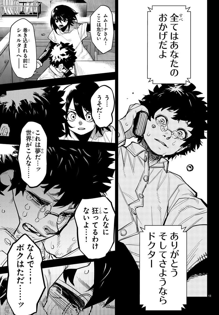SHY - raw - Chapter 228 - https://jpdd.ccdd.to/JPDD/shy/2280000/o5g1w0zjeyb.jpg