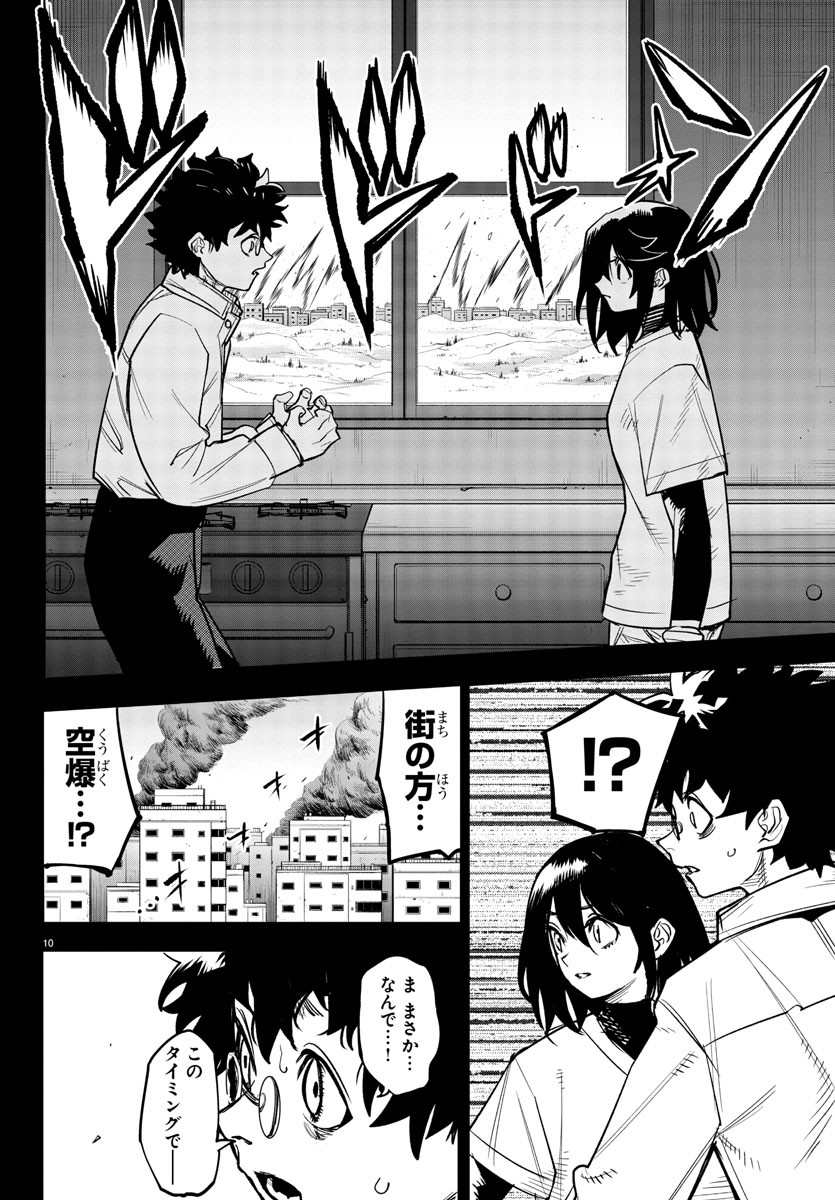 SHY - raw - Chapter 228 - https://jpdd.ccdd.to/JPDD/shy/2280000/qnguwv3mmbn.jpg
