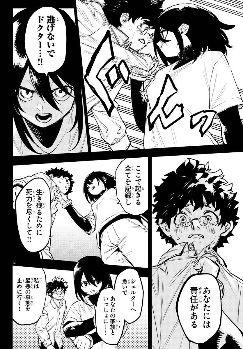 SHY - raw - Chapter 228 - https://jpdd.ccdd.to/JPDD/shy/2280000/to4jonqqvzj.jpg