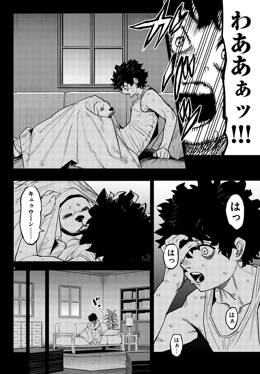 SHY - raw - Chapter 228 - https://jpdd.ccdd.to/JPDD/shy/2280000/vlua2qdjy0j.jpg