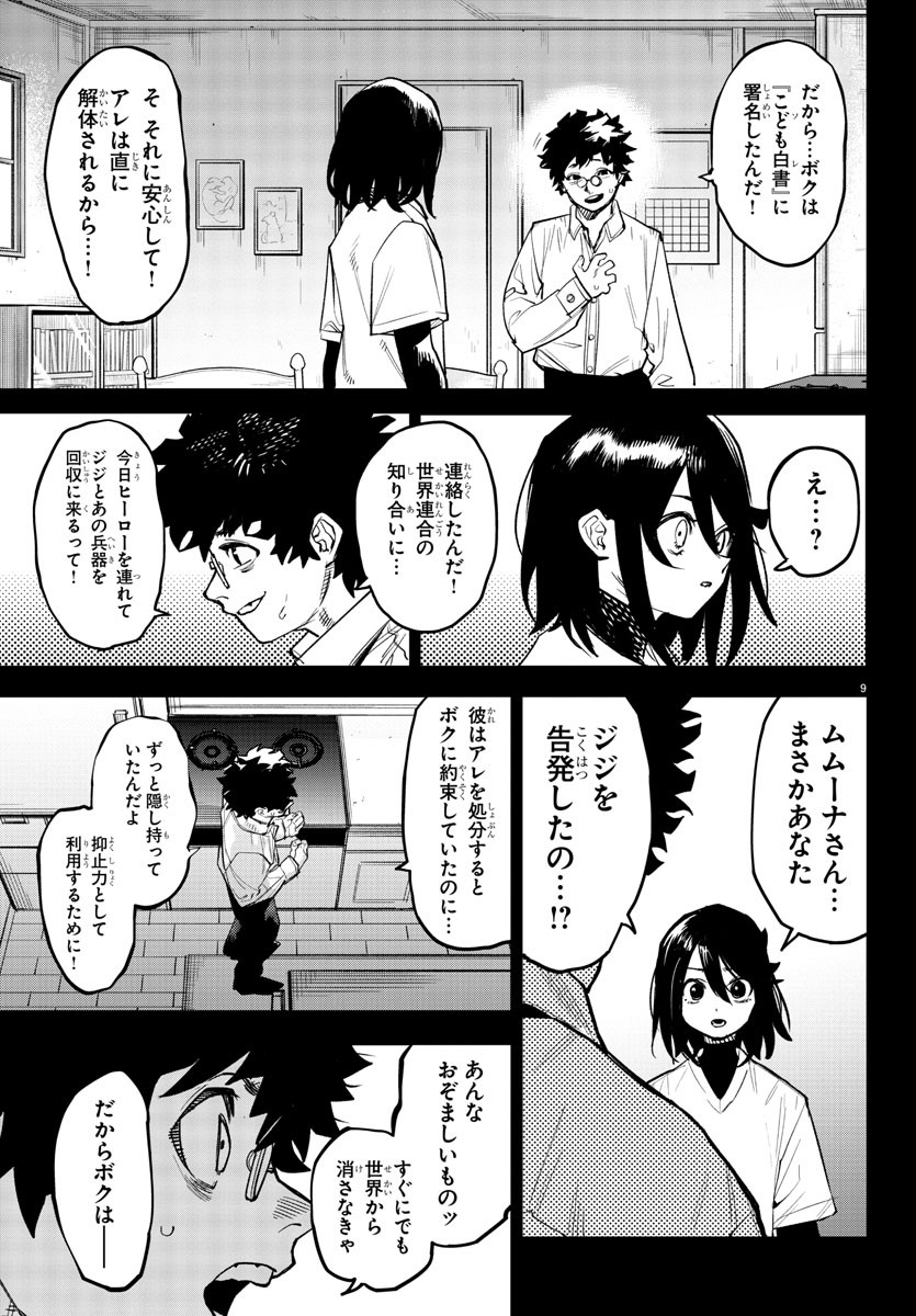 SHY - raw - Chapter 228 - https://jpdd.ccdd.to/JPDD/shy/2280000/w1tfochflnn.jpg