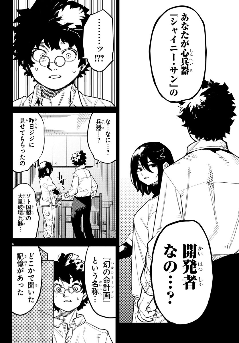 SHY - raw - Chapter 228 - https://jpdd.ccdd.to/JPDD/shy/2280000/xfmfbky0vtq.jpg