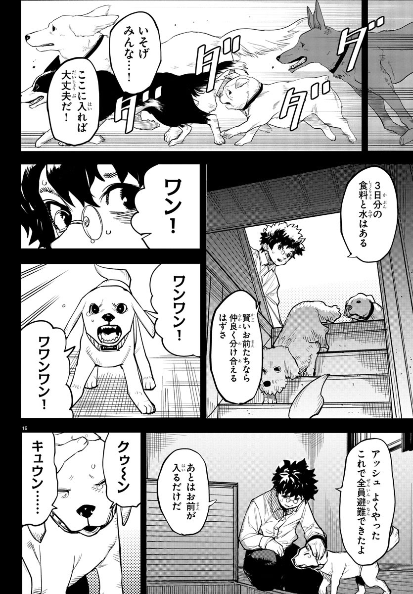 SHY - raw - Chapter 228 - https://jpdd.ccdd.to/JPDD/shy/2280000/xww5msz1rfc.jpg