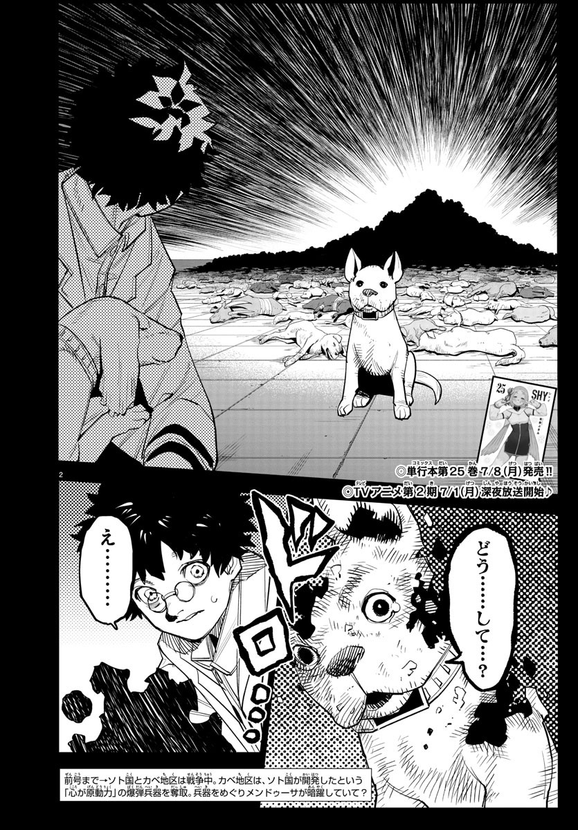 SHY - raw - Chapter 228 - https://jpdd.ccdd.to/JPDD/shy/2280000/zbmk5eb2tiw.jpg