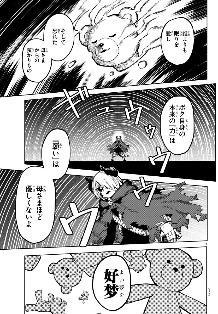 SHY - raw - Chapter 172 - https://jpdd.ccdd.to/JPDD/shy/228023/3rnvi15ctwa.jpg