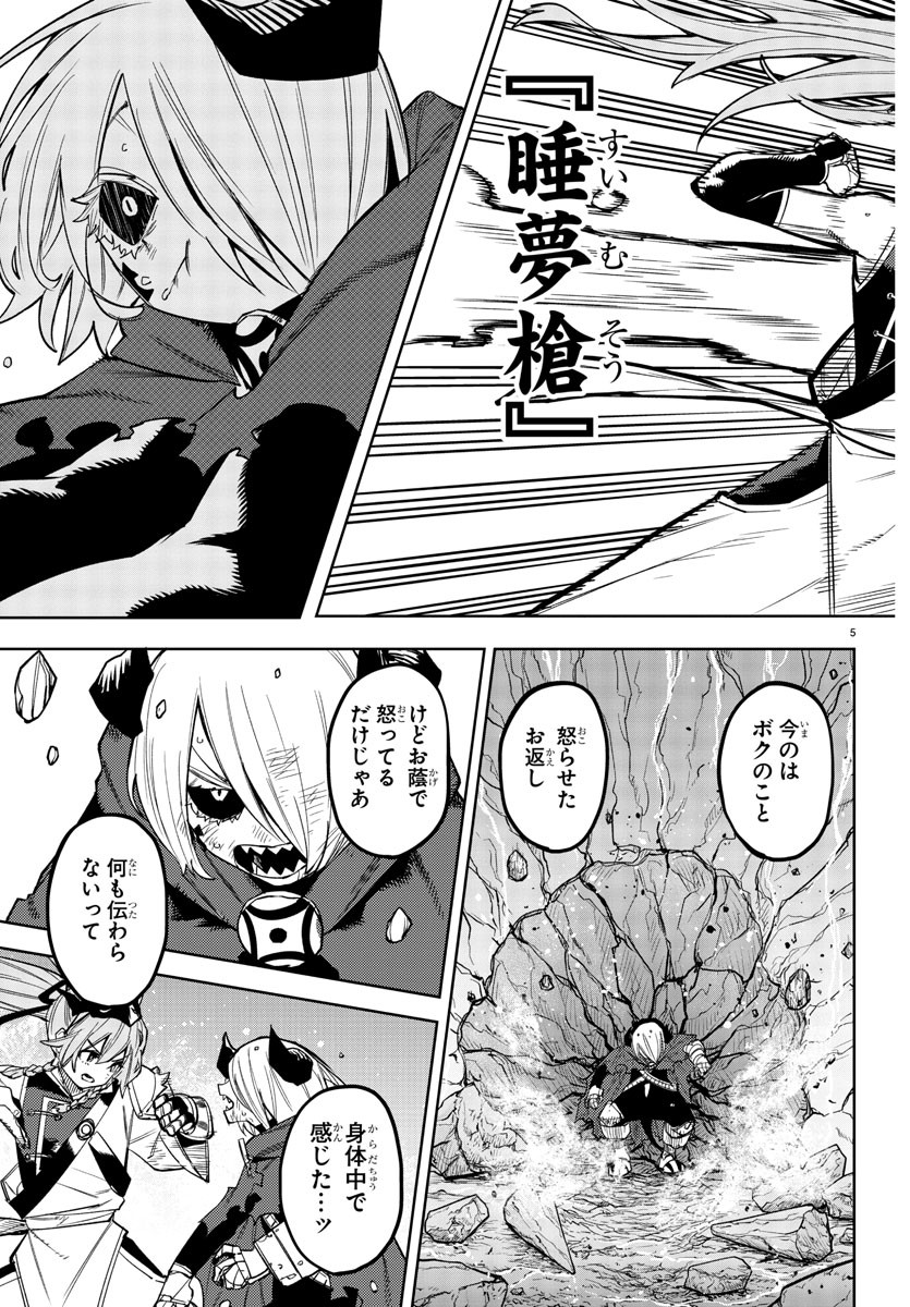 SHY - raw - Chapter 172 - https://jpdd.ccdd.to/JPDD/shy/228023/4aouzbchait.jpg