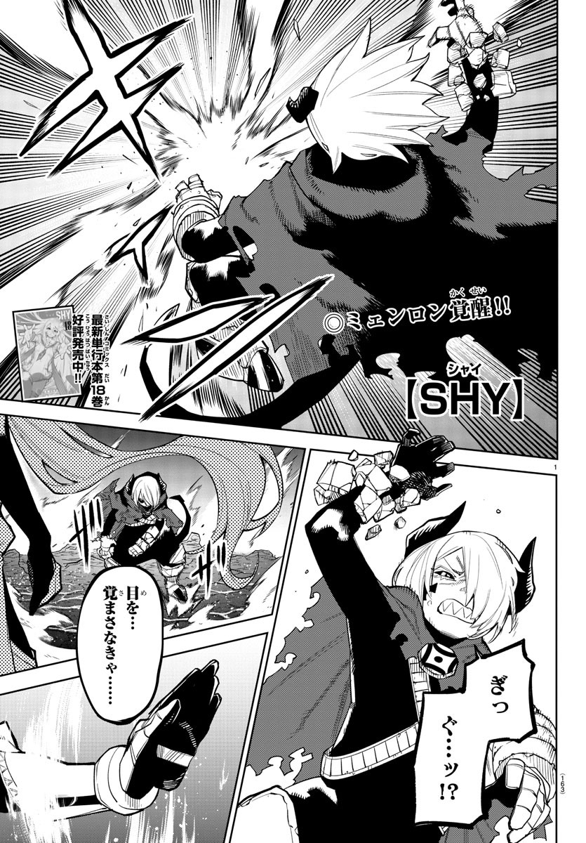 SHY - raw - Chapter 172 - https://jpdd.ccdd.to/JPDD/shy/228023/5brwuknm4ji.jpg