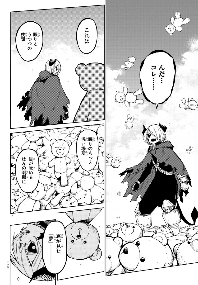 SHY - raw - Chapter 172 - https://jpdd.ccdd.to/JPDD/shy/228023/btkcdz55ogq.jpg
