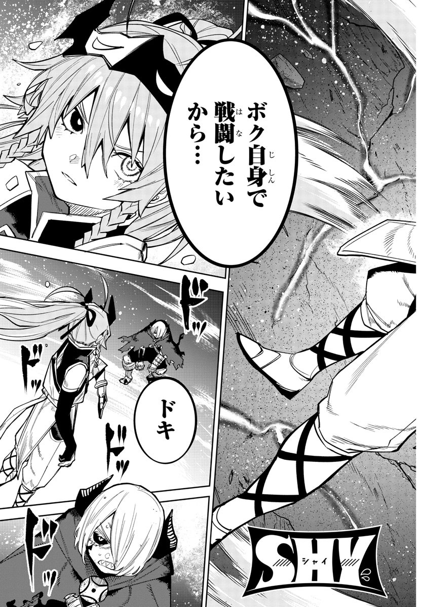 SHY - raw - Chapter 172 - https://jpdd.ccdd.to/JPDD/shy/228023/dryvx3knymb.jpg