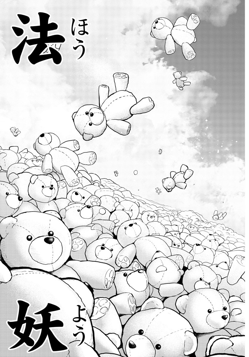 SHY - raw - Chapter 172 - https://jpdd.ccdd.to/JPDD/shy/228023/hex5a2isfgv.jpg