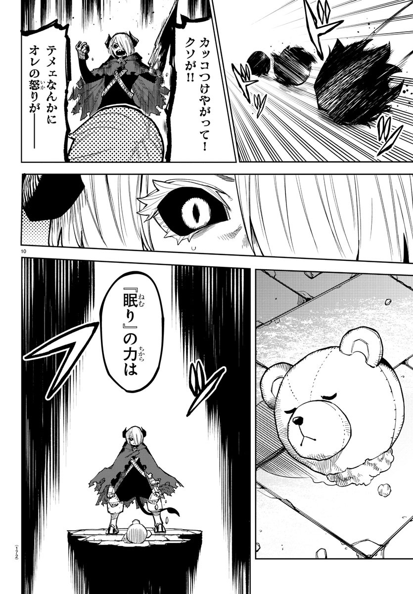 SHY - raw - Chapter 172 - https://jpdd.ccdd.to/JPDD/shy/228023/j1j2214kfqf.jpg