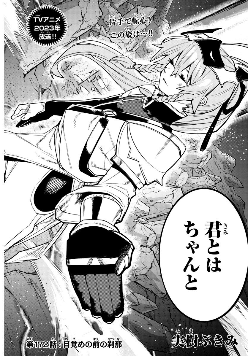 SHY - raw - Chapter 172 - https://jpdd.ccdd.to/JPDD/shy/228023/j2j0pnv1jjc.jpg