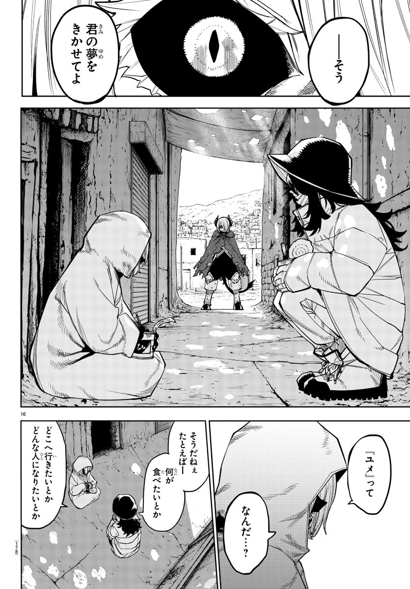 SHY - raw - Chapter 172 - https://jpdd.ccdd.to/JPDD/shy/228023/ofq0iya1aye.jpg