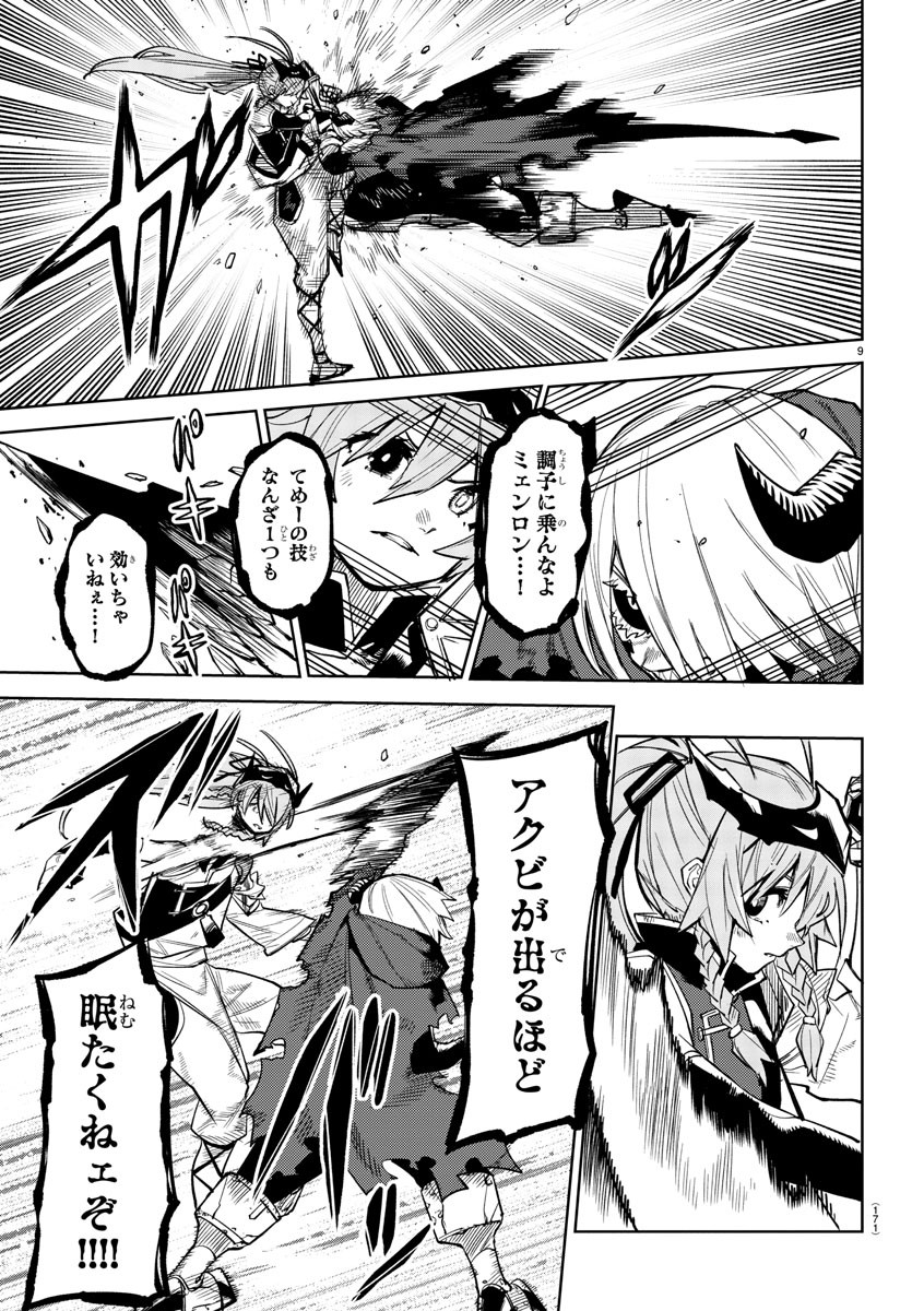 SHY - raw - Chapter 172 - https://jpdd.ccdd.to/JPDD/shy/228023/rb0wqdbd3jf.jpg