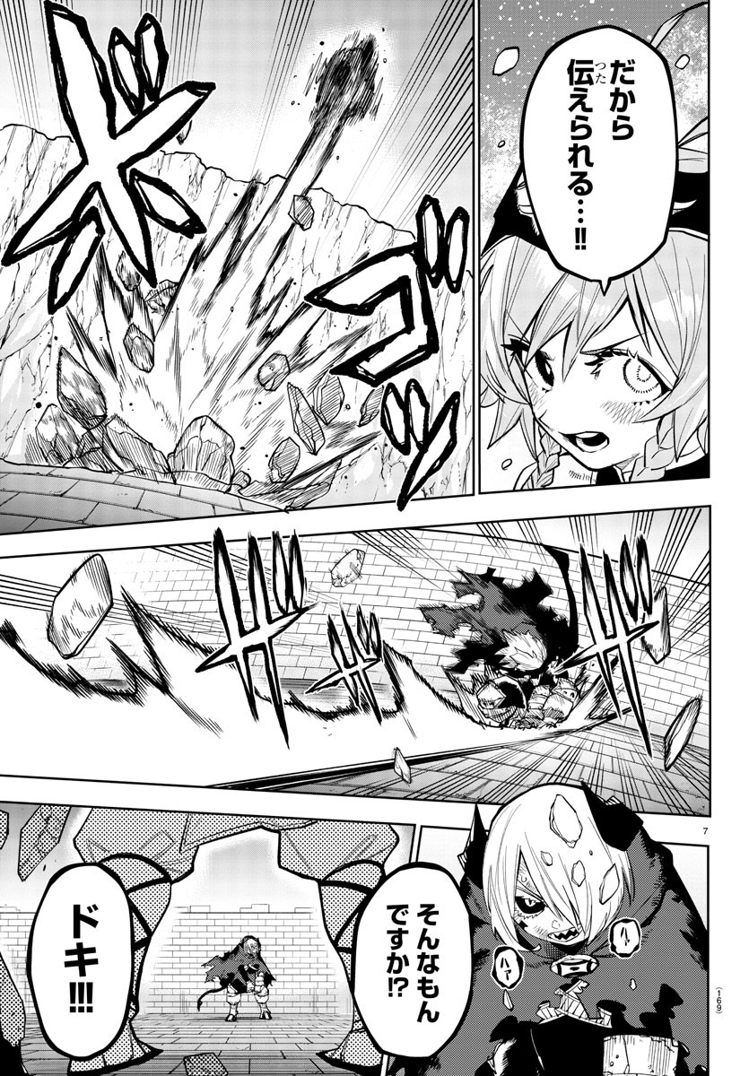 SHY - raw - Chapter 172 - https://jpdd.ccdd.to/JPDD/shy/228023/shej551jme0.jpg