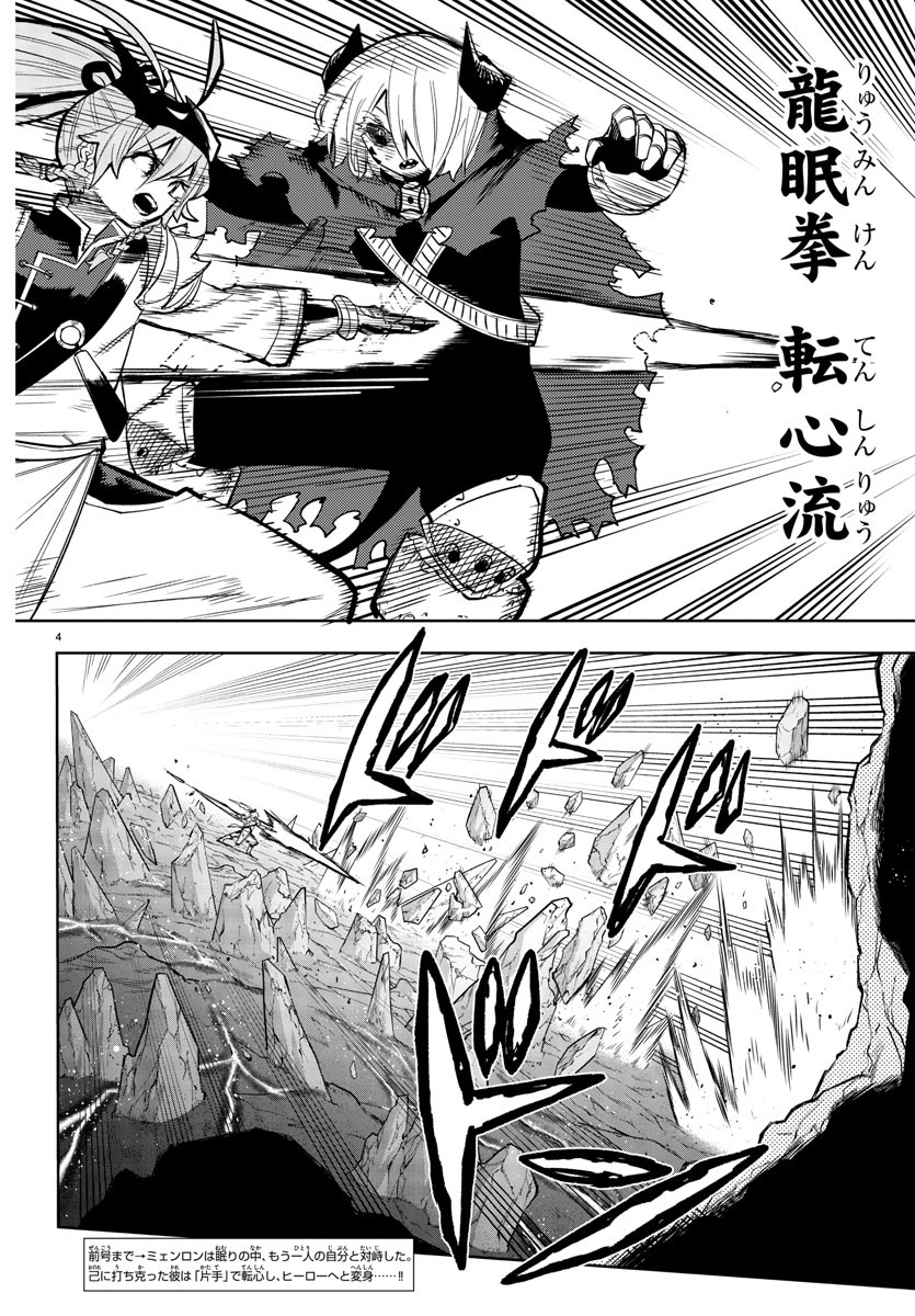 SHY - raw - Chapter 172 - https://jpdd.ccdd.to/JPDD/shy/228023/sokwtcap5oa.jpg
