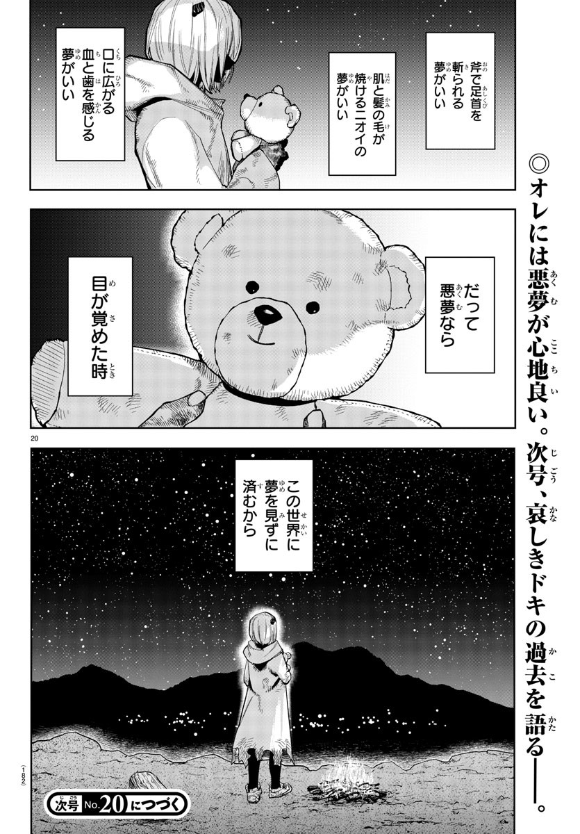 SHY - raw - Chapter 172 - https://jpdd.ccdd.to/JPDD/shy/228023/utuydzroegi.jpg