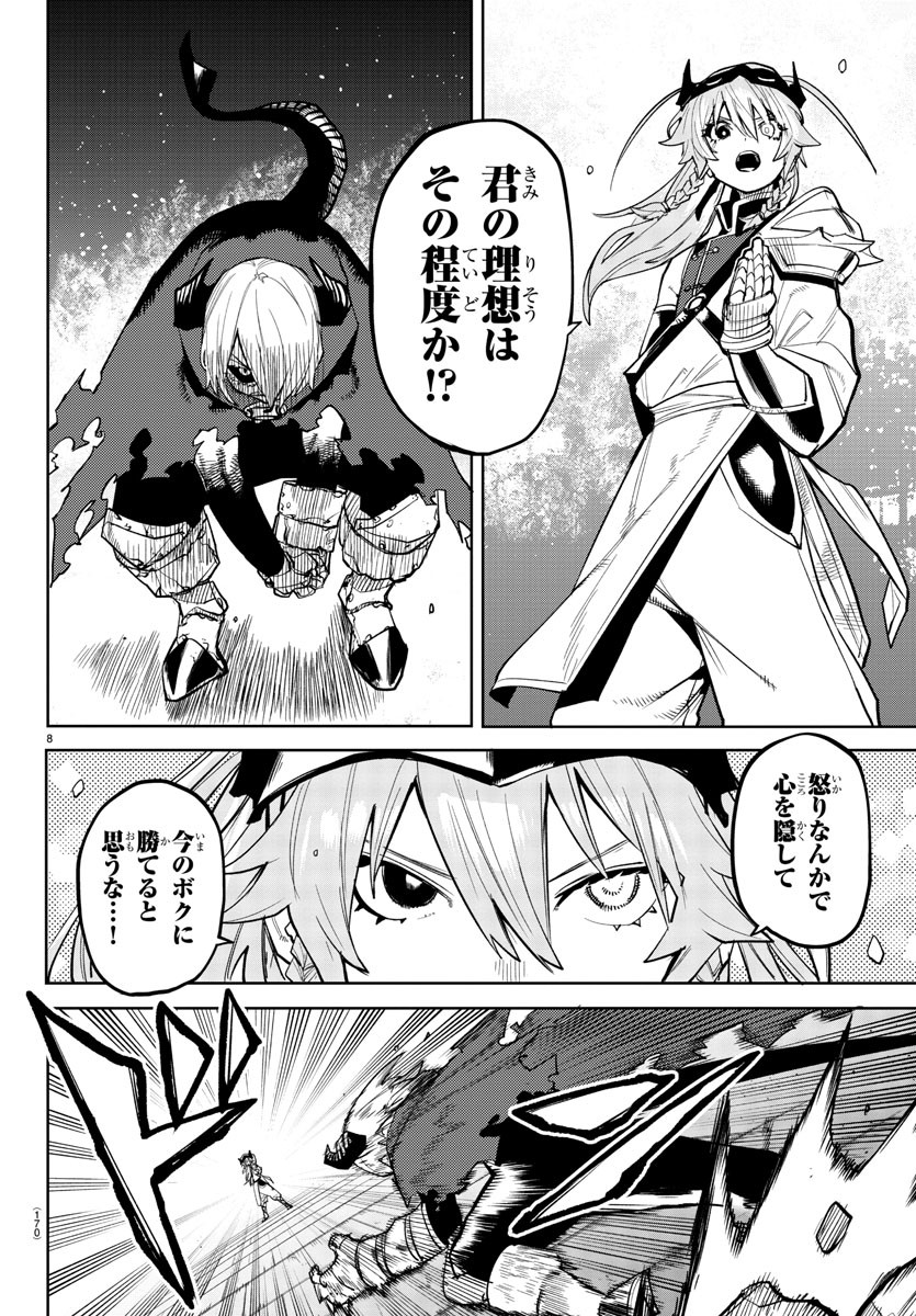 SHY - raw - Chapter 172 - https://jpdd.ccdd.to/JPDD/shy/228023/vd0jeatkm1s.jpg