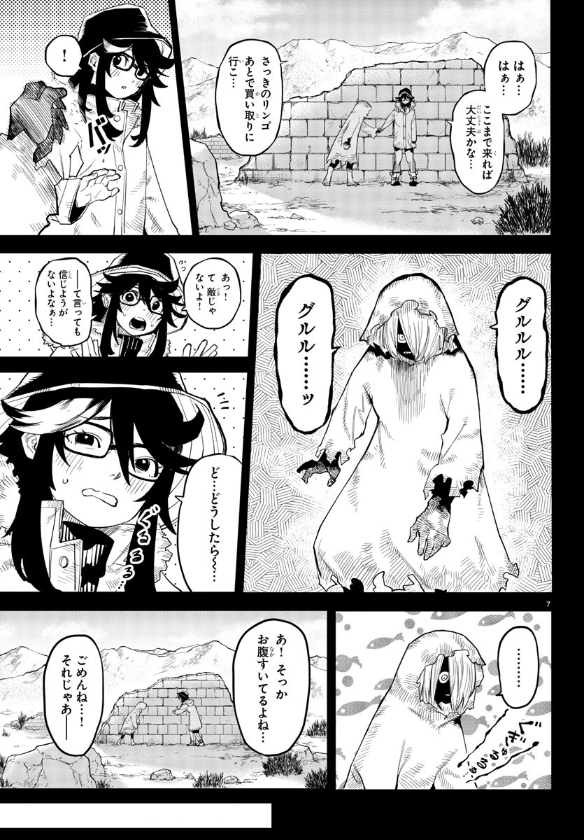 SHY - raw - Chapter 173 - https://jpdd.ccdd.to/JPDD/shy/228900/1qcp5cjsrsv.jpg