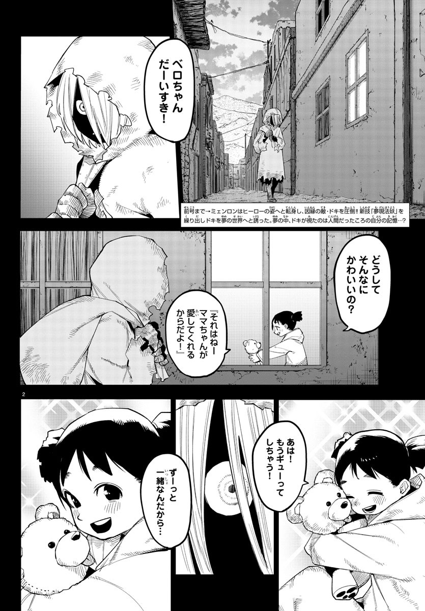 SHY - raw - Chapter 173 - https://jpdd.ccdd.to/JPDD/shy/228900/3cq2xygip25.jpg