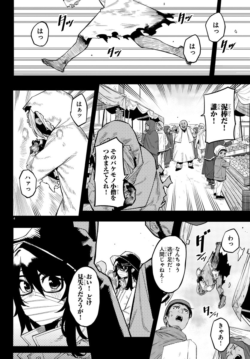 SHY - raw - Chapter 173 - https://jpdd.ccdd.to/JPDD/shy/228900/awj4f53jz2x.jpg