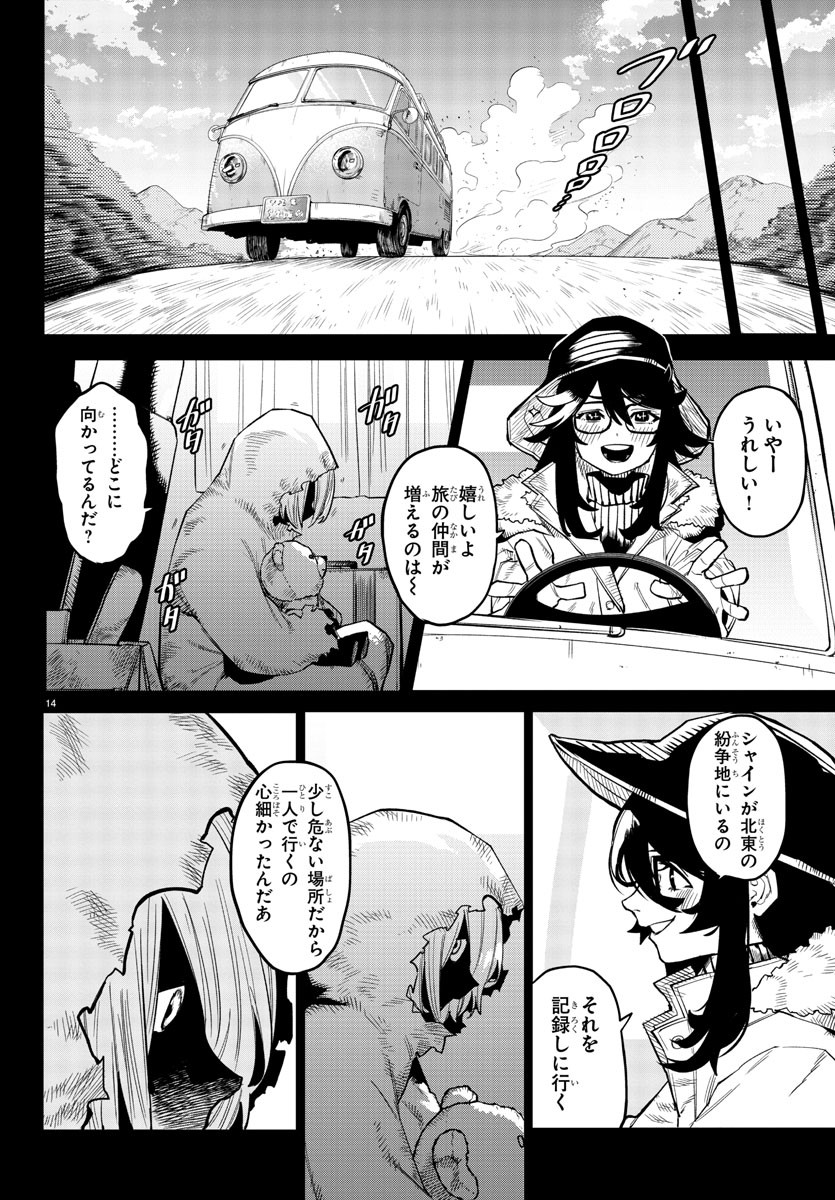 SHY - raw - Chapter 173 - https://jpdd.ccdd.to/JPDD/shy/228900/ddpybn53dwu.jpg