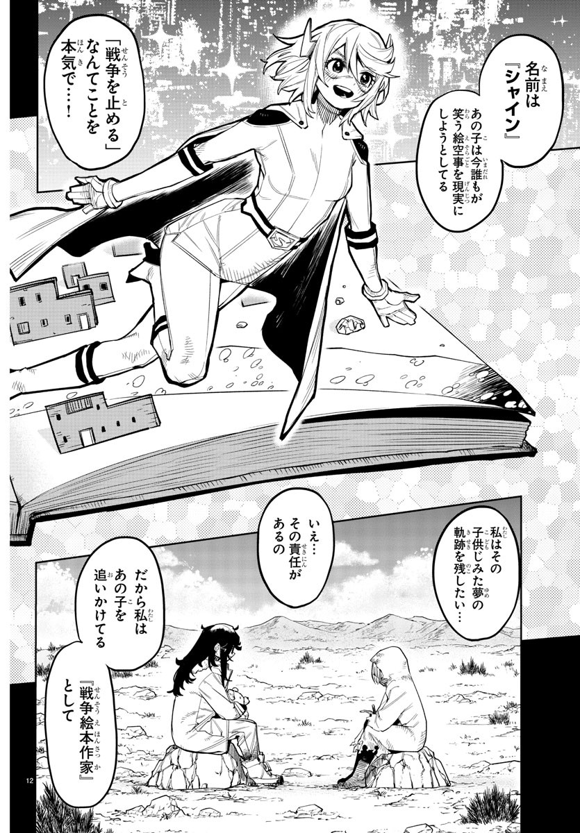SHY - raw - Chapter 173 - https://jpdd.ccdd.to/JPDD/shy/228900/i5vr1izrk4n.jpg