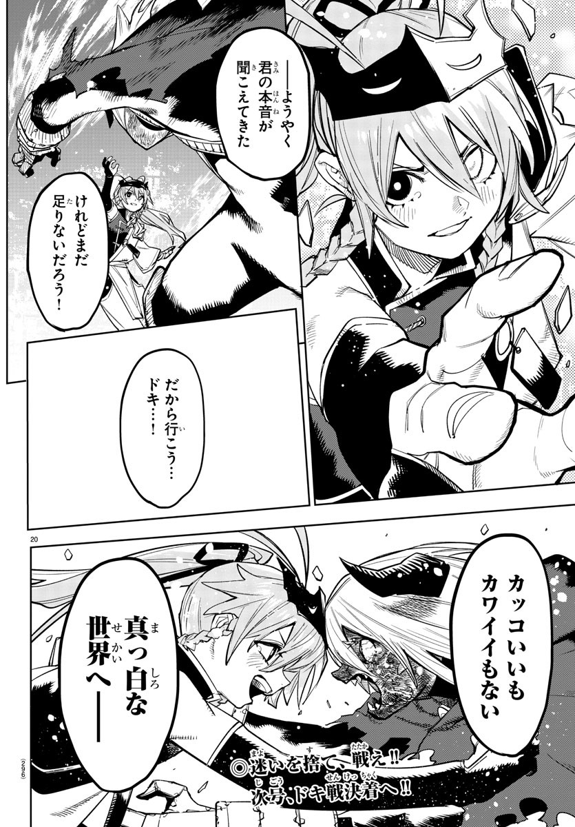 SHY - raw - Chapter 173 - https://jpdd.ccdd.to/JPDD/shy/228900/iid54e5n1lc.jpg