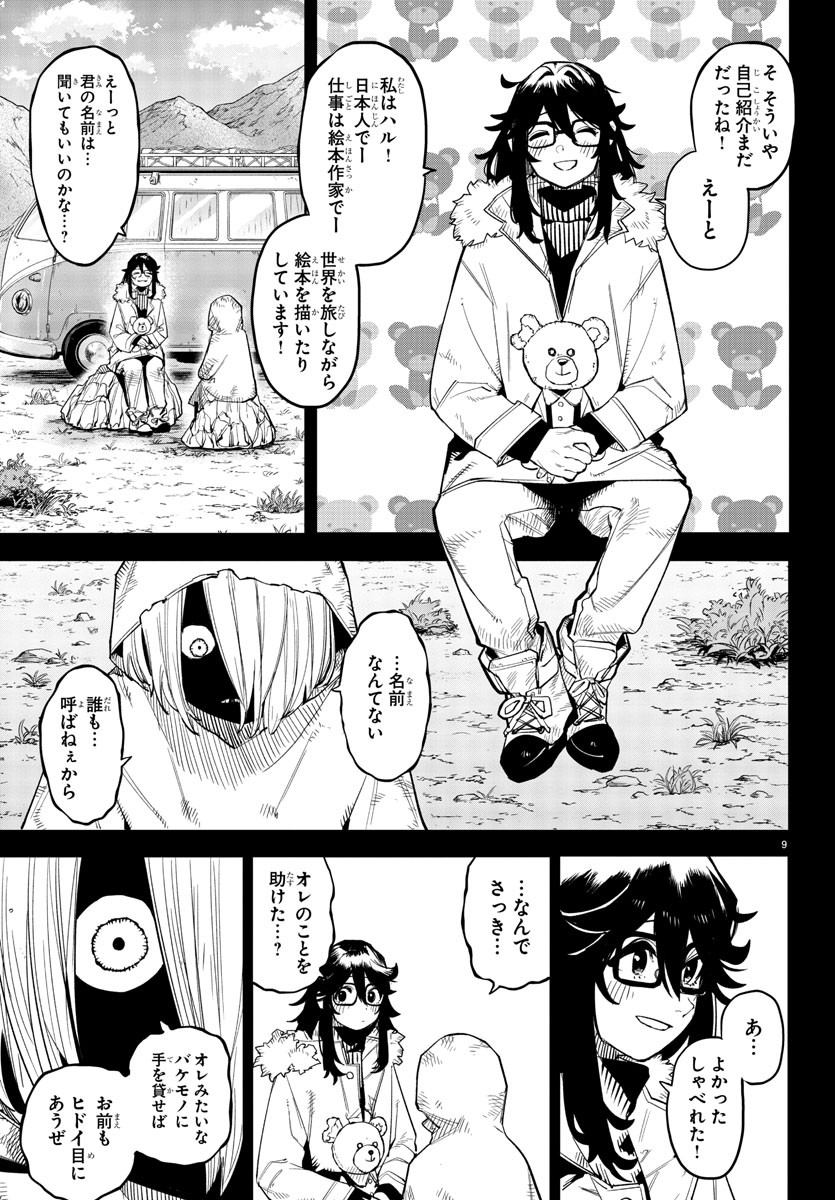 SHY - raw - Chapter 173 - https://jpdd.ccdd.to/JPDD/shy/228900/imwwkgakh1w.jpg