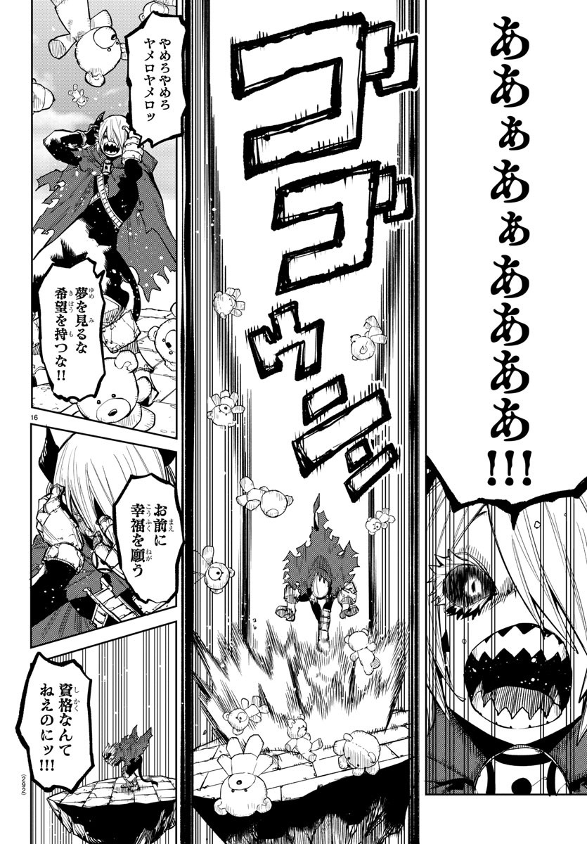SHY - raw - Chapter 173 - https://jpdd.ccdd.to/JPDD/shy/228900/mmykxwruysn.jpg