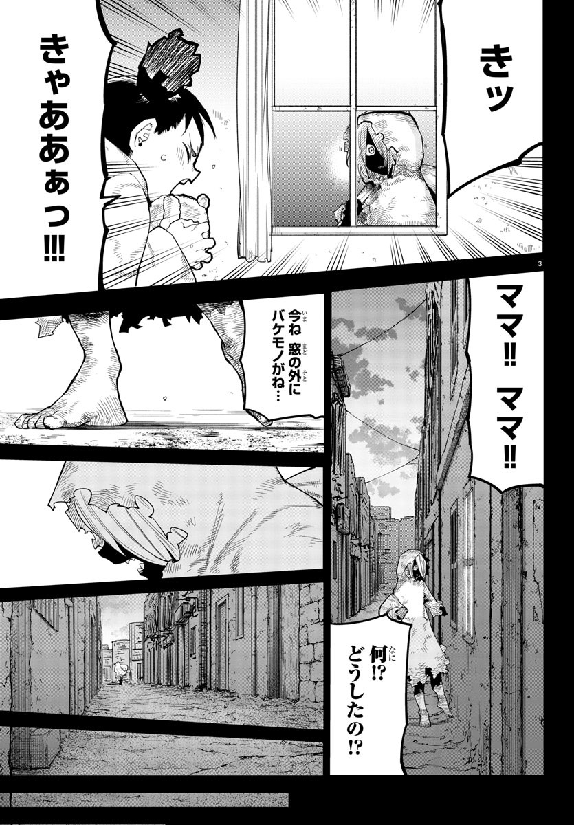 SHY - raw - Chapter 173 - https://jpdd.ccdd.to/JPDD/shy/228900/pv002n2ilr1.jpg