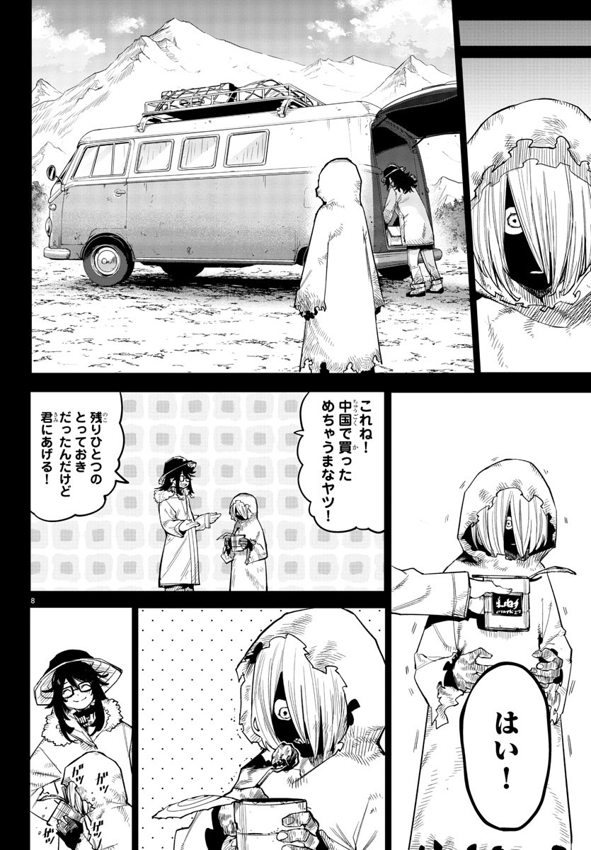 SHY - raw - Chapter 173 - https://jpdd.ccdd.to/JPDD/shy/228900/qn34tci3a5s.jpg